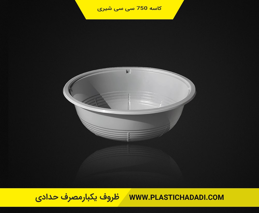 کاسه یکبار مصرف 750 سی سی شیری و شفاف ۲۵ عددی