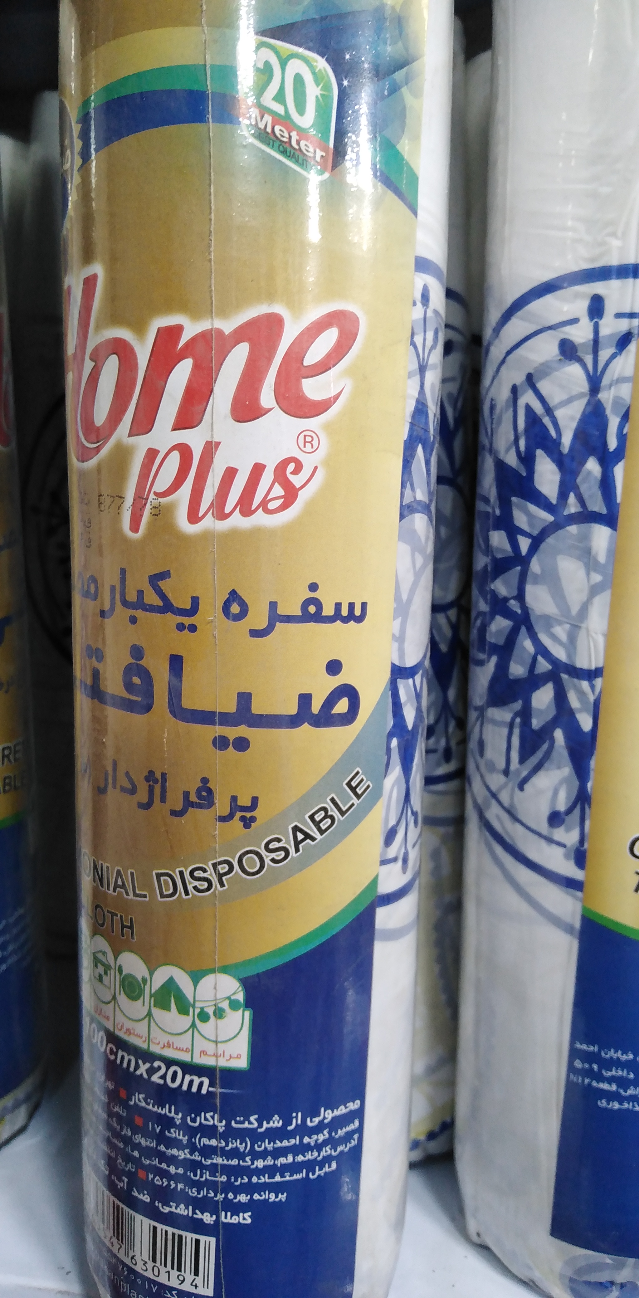 سفره یکبار مصرف ضیافتی پرفراژ دار ضخیم