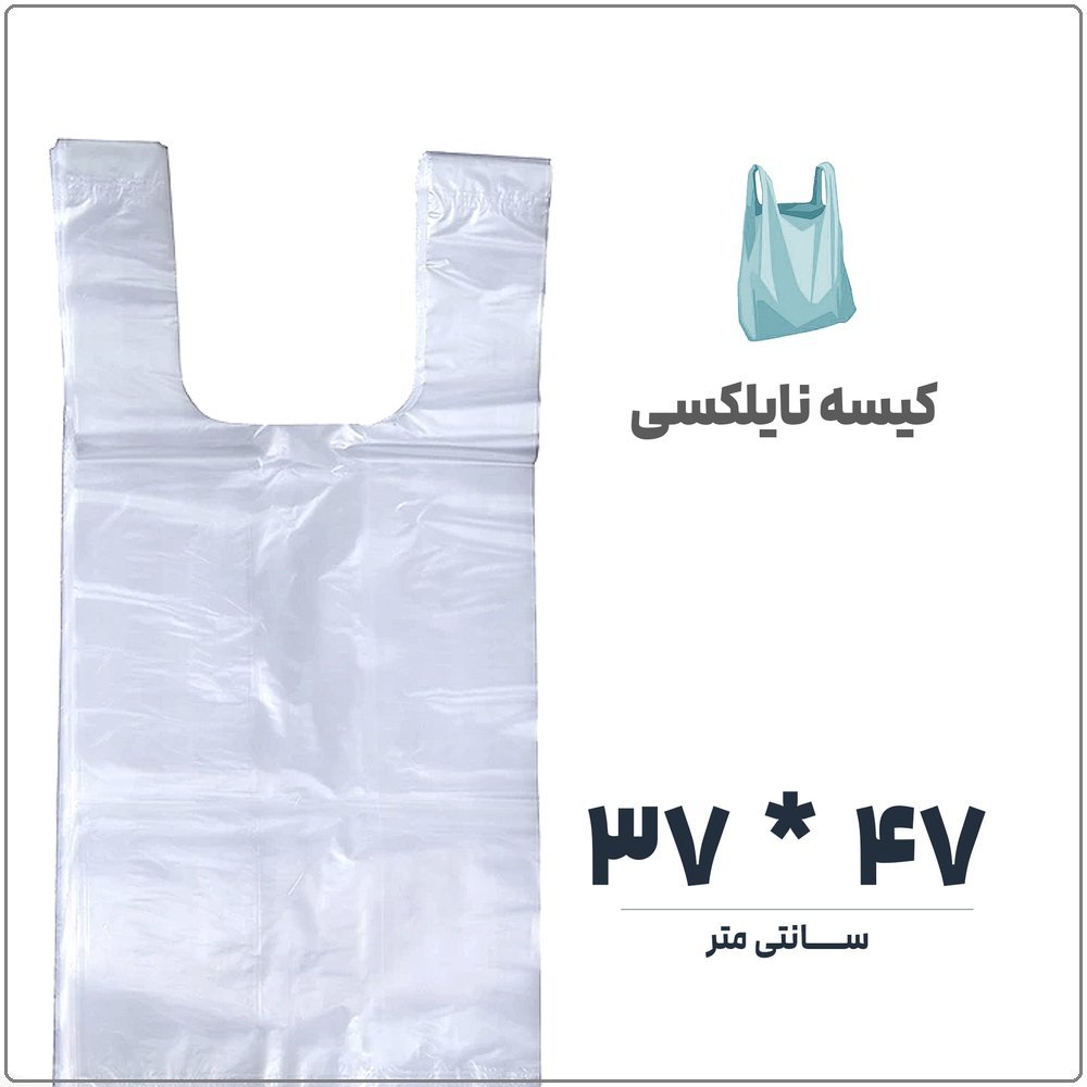 کیسه نایلکس رکابی دسته دار 37*47 شفاف