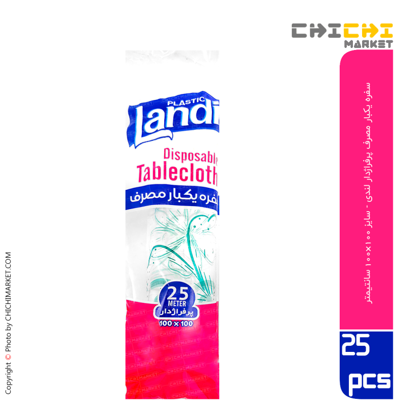 سفره یکبار مصرف پرفراژدار لندی