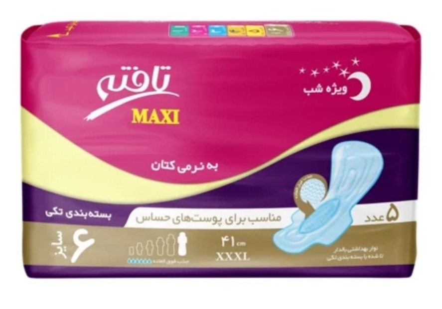 نوار بهداشتی تافته ماکسی