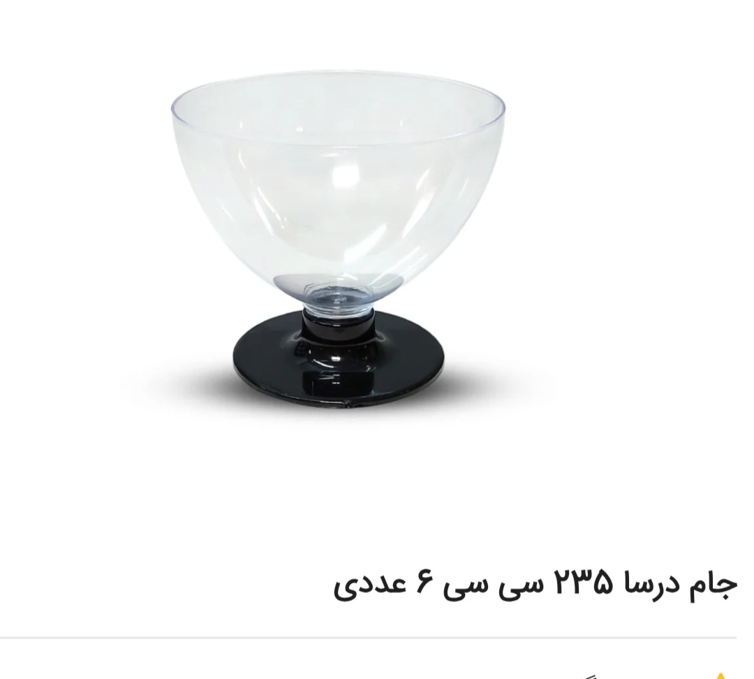 جام درسا ۲۳۵ سی سی ۶ عددی